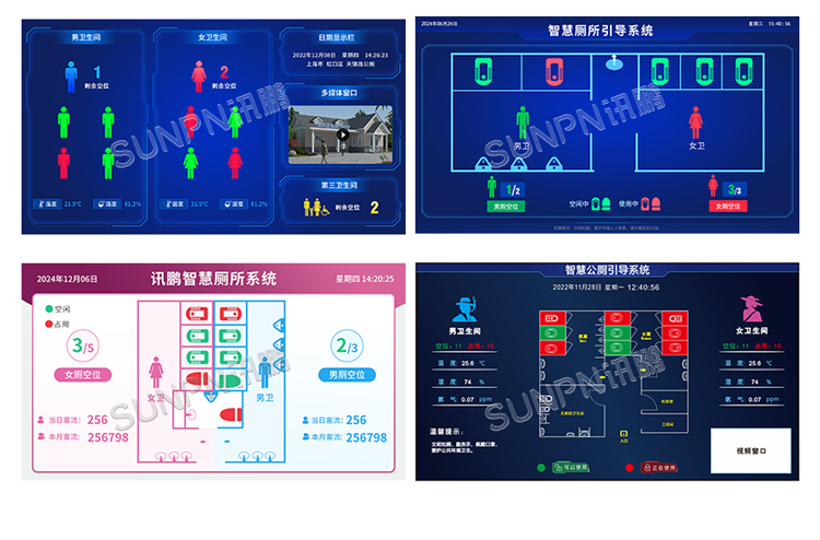 智慧廁所-界面風格參考