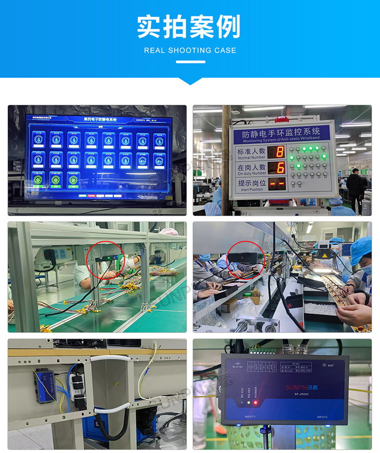 防靜電監控系統應用案例