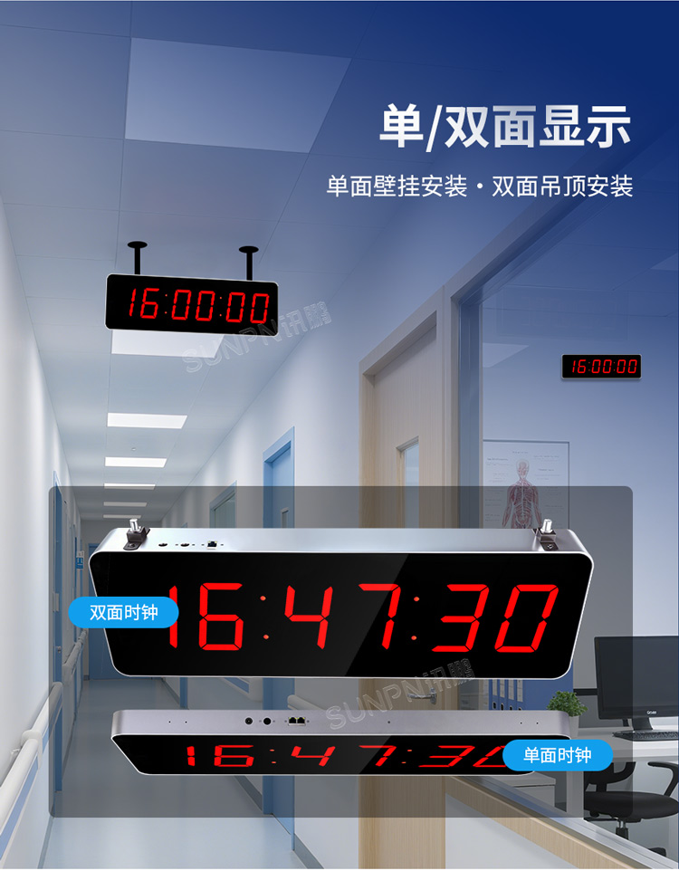 NTP網絡時鐘-單雙面顯示