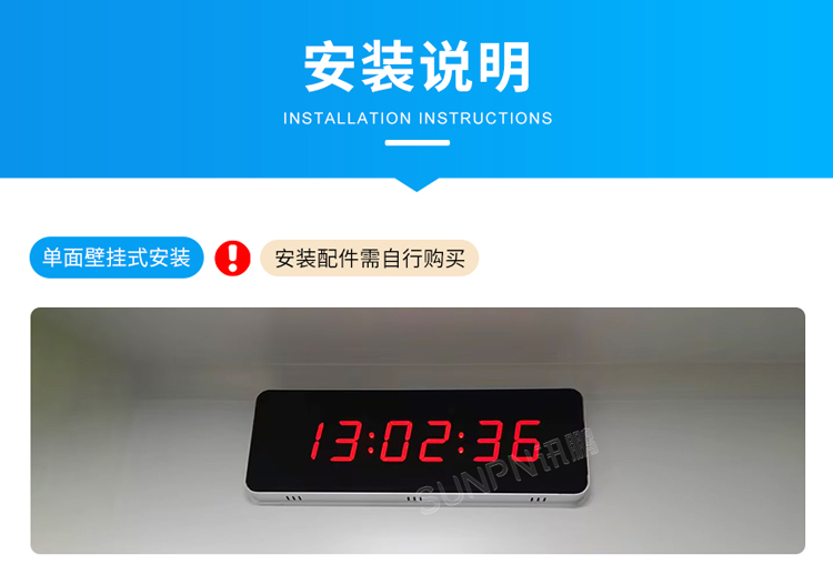 NTP網絡時鐘-安裝說明