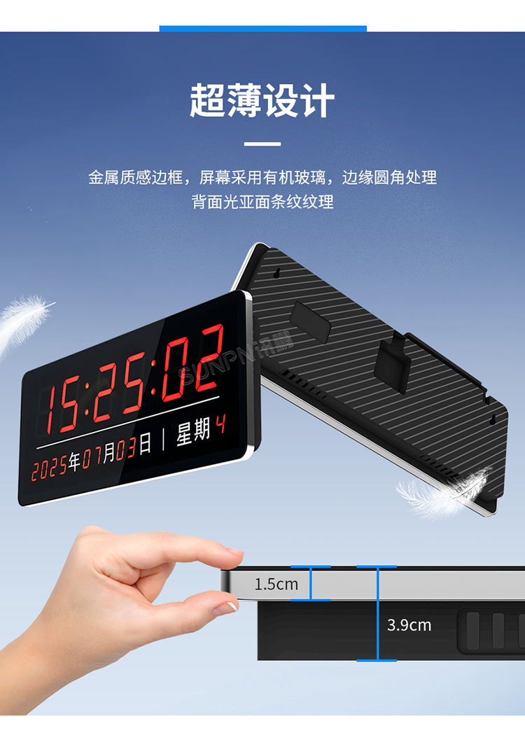 NTP校時(shí)同步時(shí)鐘-超薄設(shè)計(jì)