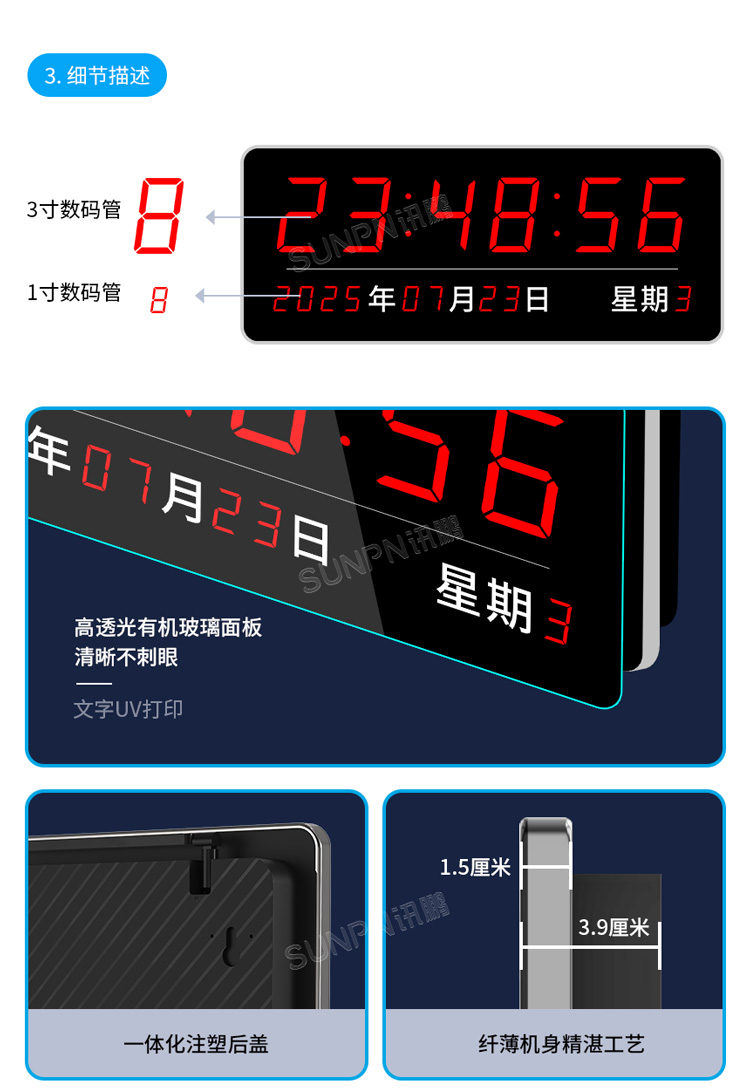自動(dòng)校時(shí)電子時(shí)鐘-產(chǎn)品規(guī)格