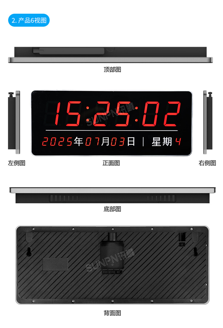 自動(dòng)校時(shí)電子時(shí)鐘-產(chǎn)品規(guī)格