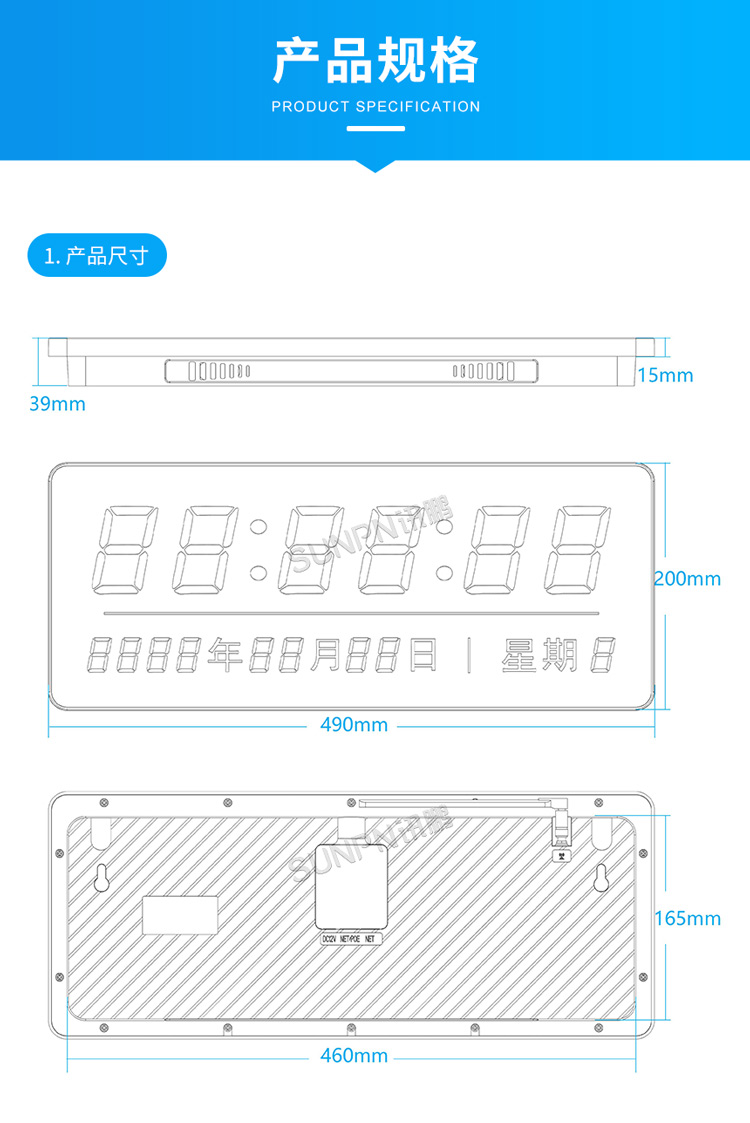自動(dòng)校時(shí)電子時(shí)鐘-產(chǎn)品規(guī)格
