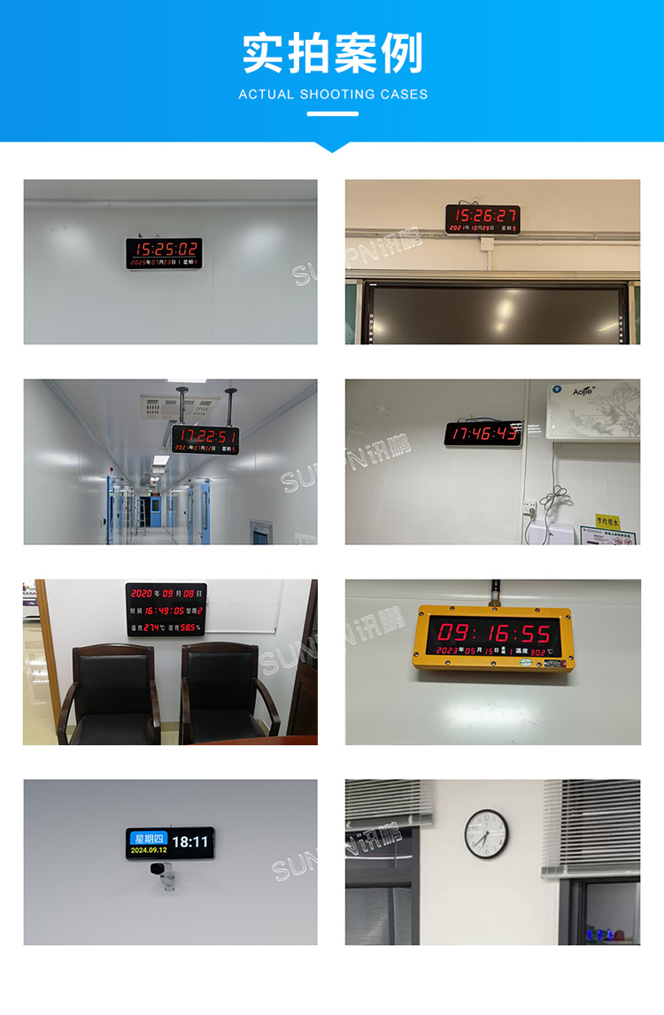 自動(dòng)校時(shí)電子時(shí)鐘-實(shí)拍案例