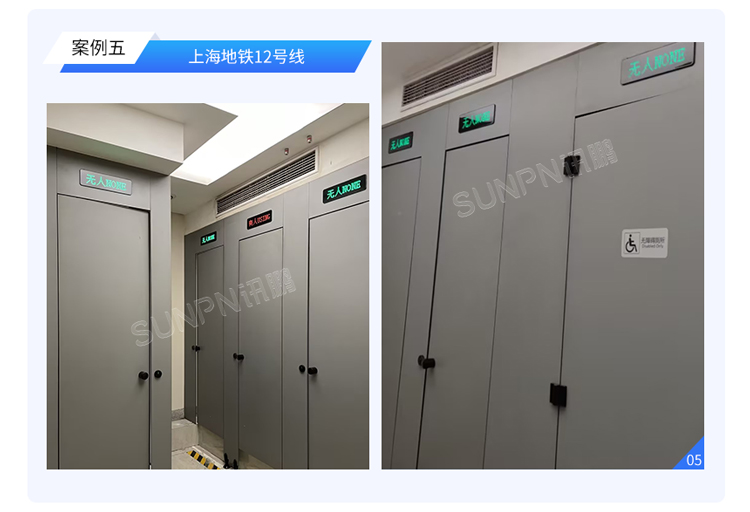 智慧公廁系統(tǒng)-系統(tǒng)案例