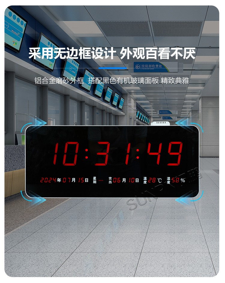 衛星校時電子鐘材質說明