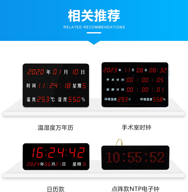 LED電子鐘支持多款選擇