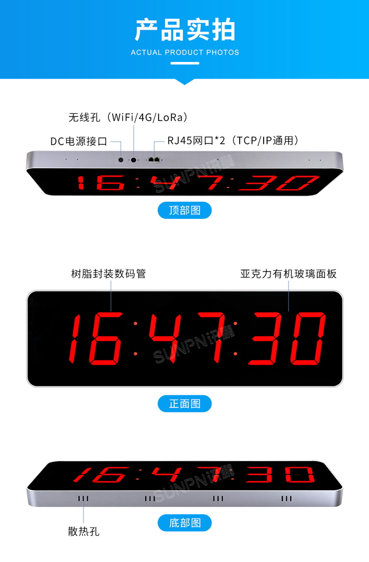 LED電子鐘外觀展示