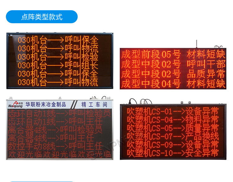 安燈看板系統(tǒng)相關(guān)推薦